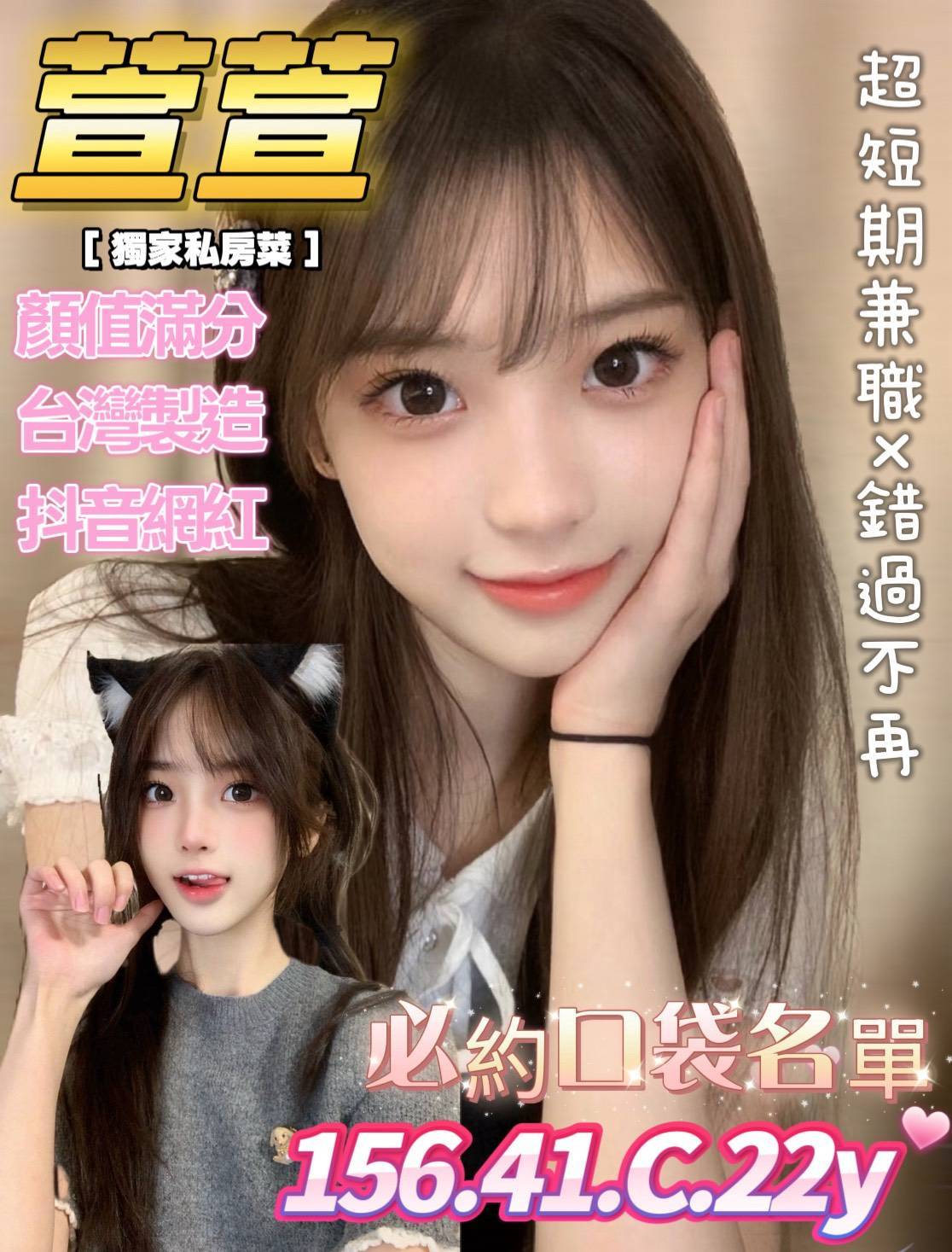 台中 兼職小櫻 160/34D 健美老師